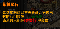 《原味传奇》新手玩家打宝发育攻略