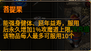 《原味传奇》新手玩家打宝发育攻略