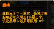 《原味传奇》新手玩家打宝发育攻略