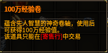 《原味传奇》新手玩家打宝发育攻略