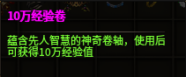 《原味传奇》新手玩家打宝发育攻略