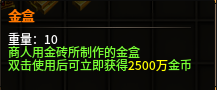 《原味传奇》新手玩家打宝发育攻略