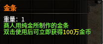 《原味传奇》新手玩家打宝发育攻略