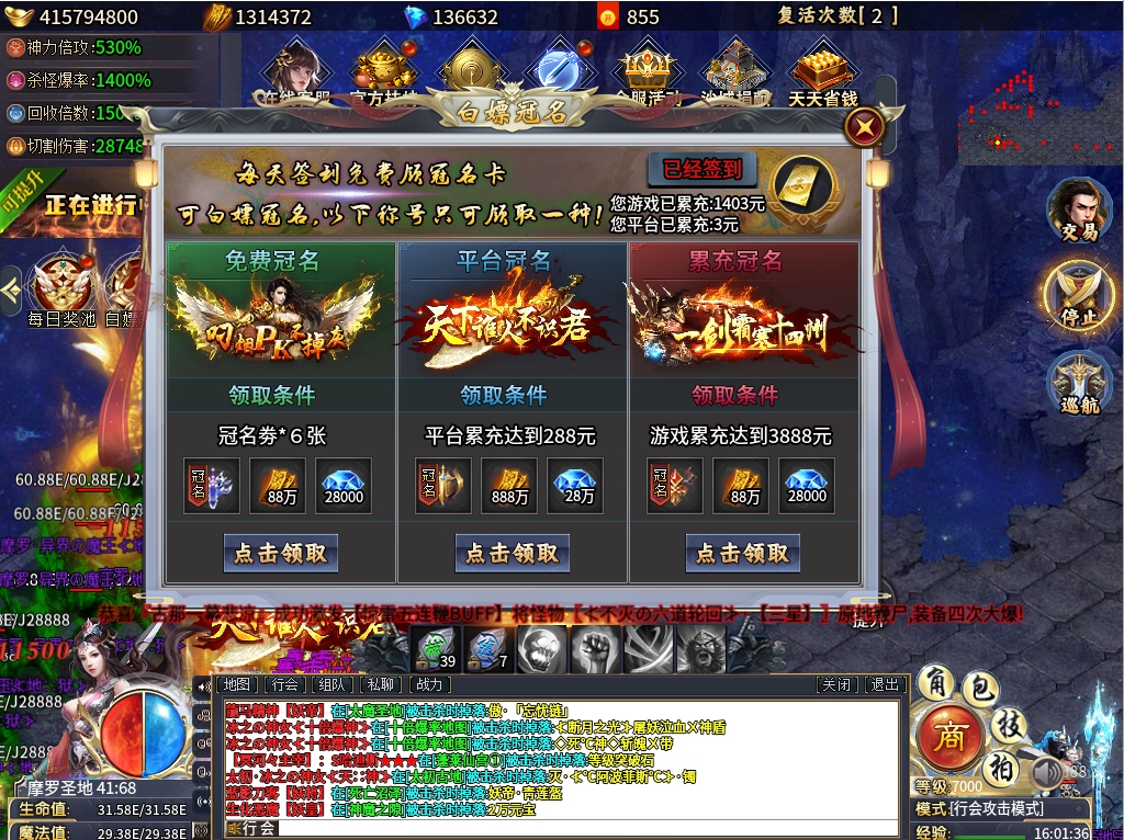 惊雷超变无限刀