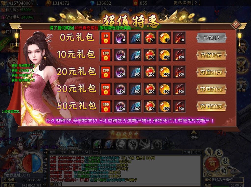 惊雷超变无限刀