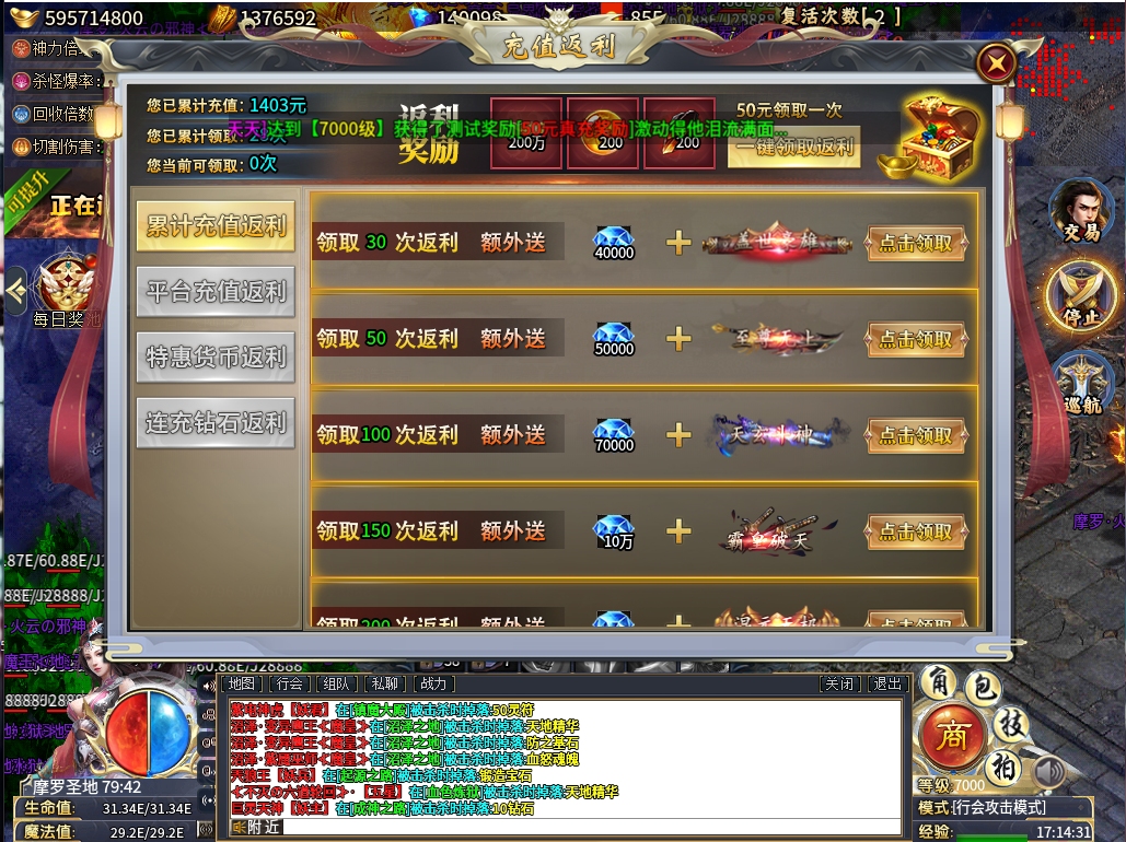 惊雷超变无限刀