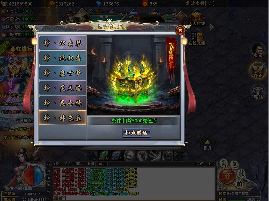 惊雷超变无限刀