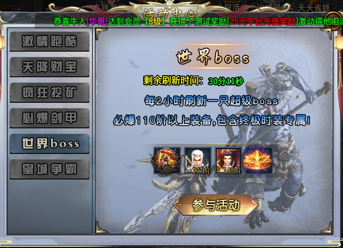 《惊雷超变无限刀》起号攻略