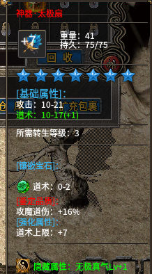 名扬传奇九职业,毒尊pk思路之我见