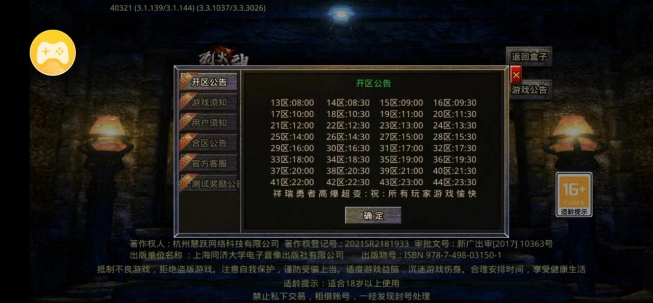 祥瑞勇者超变白嫖绕道、氪佬的天坑、神奇的游戏