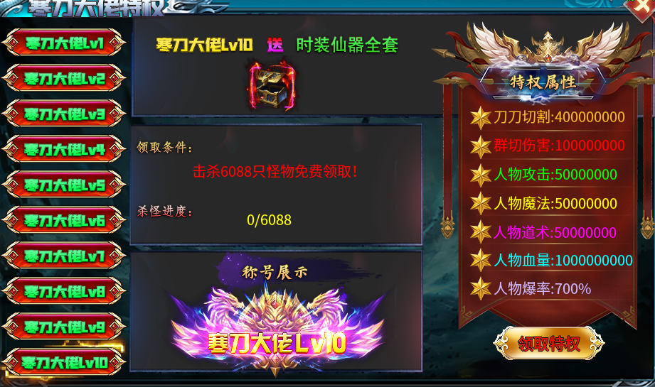 寒刀乱爆超超变