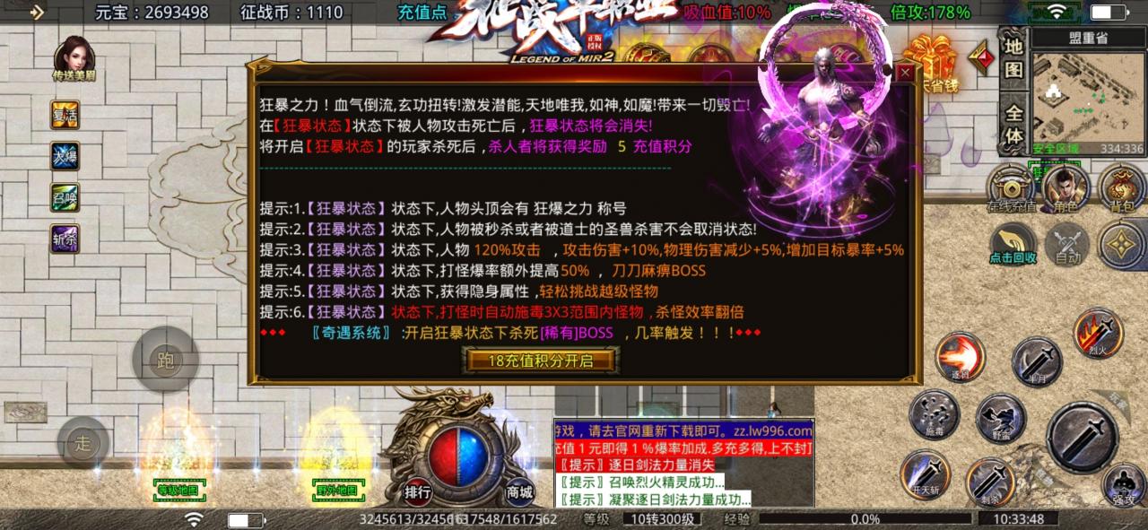 探低人气服龙纹征战单职业，结果遭遇超级套路