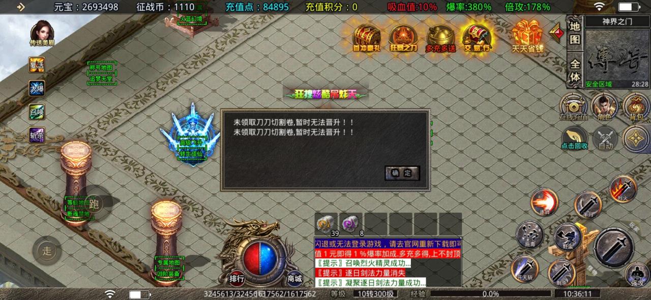 探低人气服龙纹征战单职业，结果遭遇超级套路