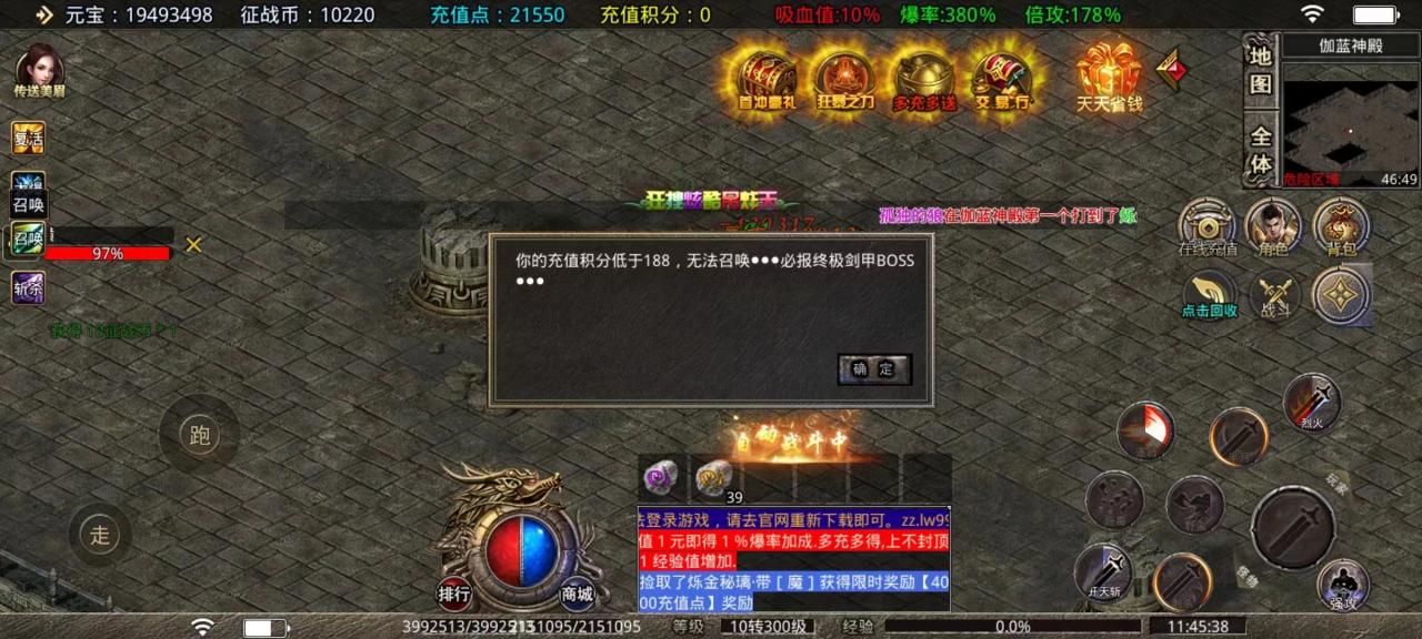 探低人气服龙纹征战单职业，结果遭遇超级套路