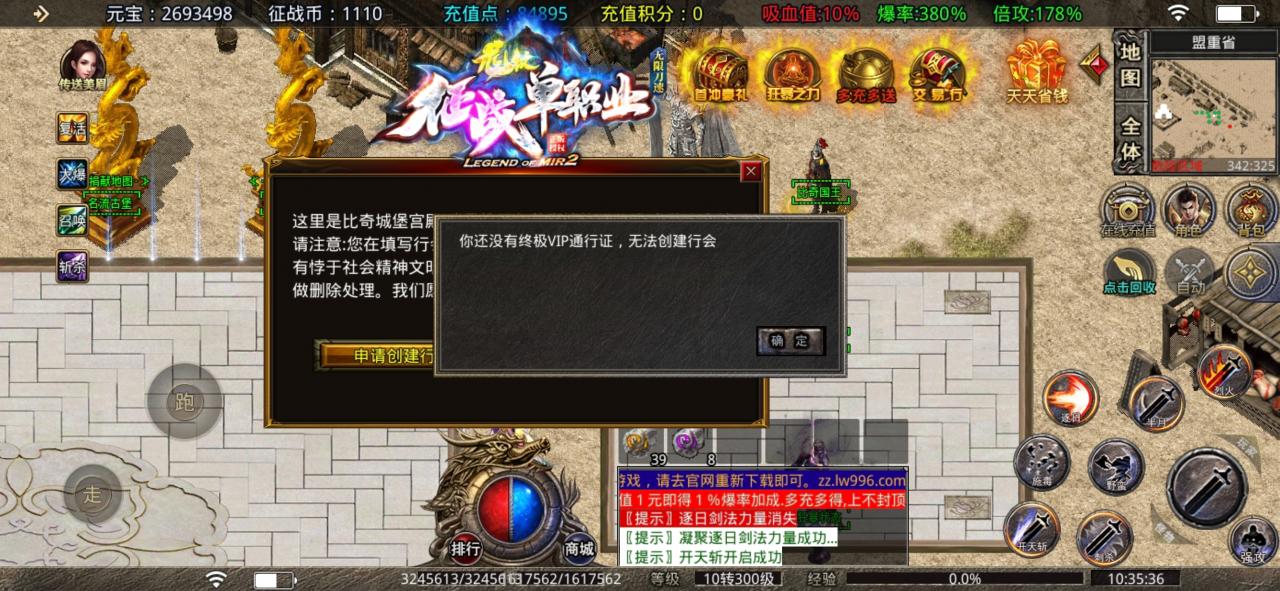 探低人气服龙纹征战单职业，结果遭遇超级套路