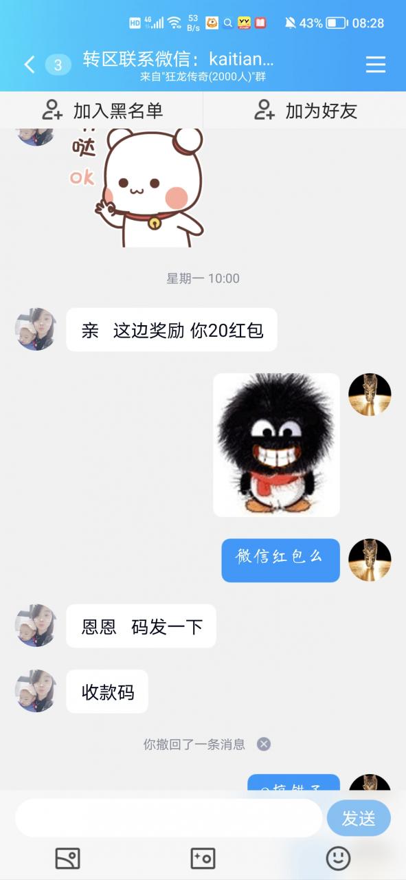 狂龙传奇,适合小团队作战