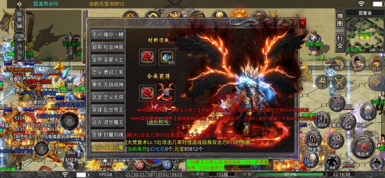 狂龙传奇,适合小团队作战