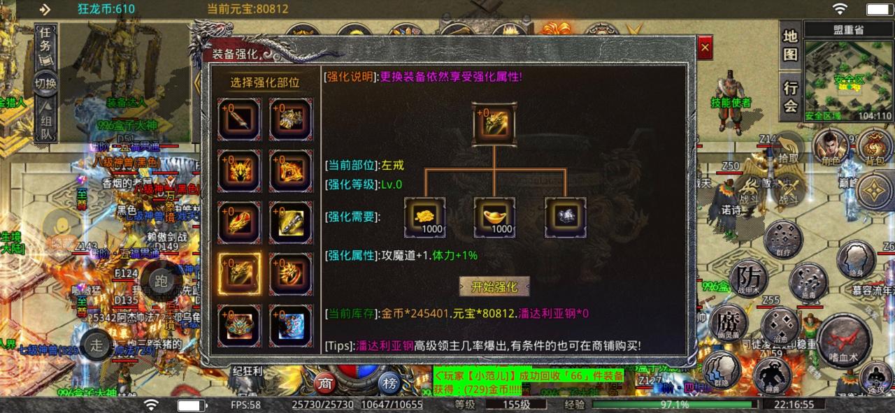 狂龙传奇,适合小团队作战