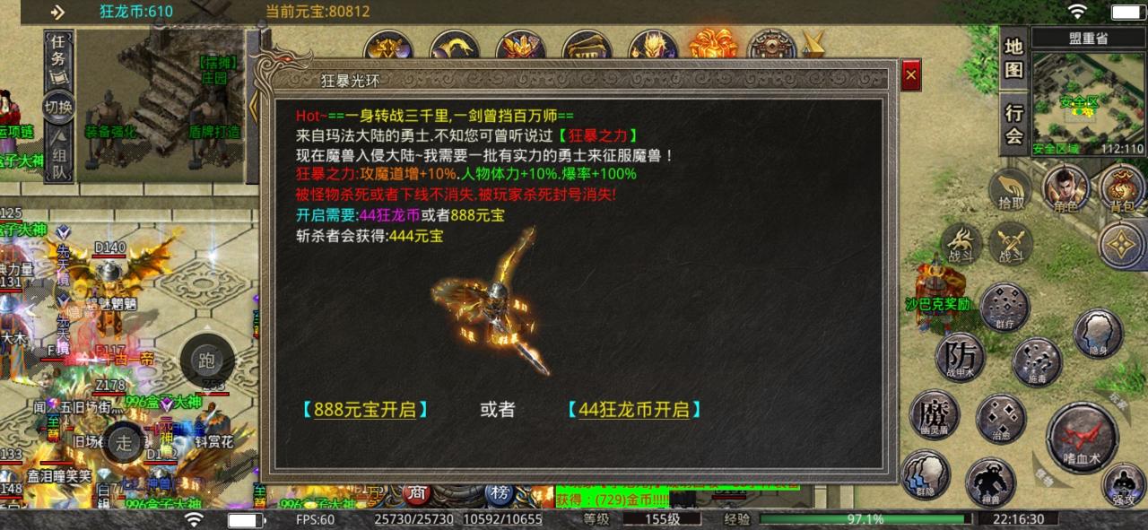 狂龙传奇,适合小团队作战