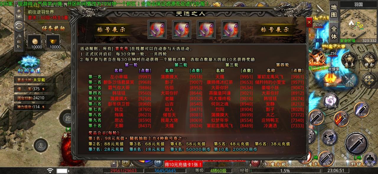 羽国沉默,开荒,探索剧情1—6大陆详细解析