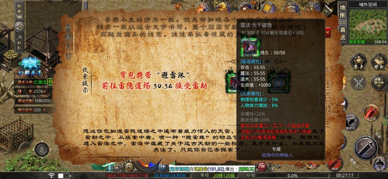 羽国沉默,开荒,探索剧情1—6大陆详细解析