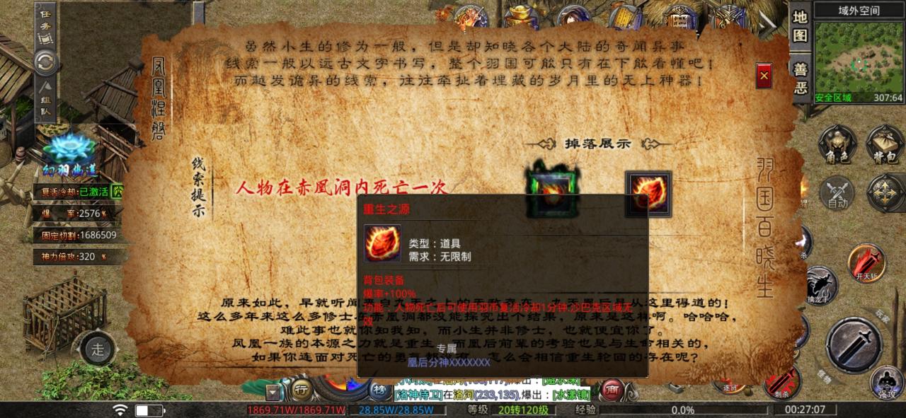 羽国沉默,开荒,探索剧情1—6大陆详细解析