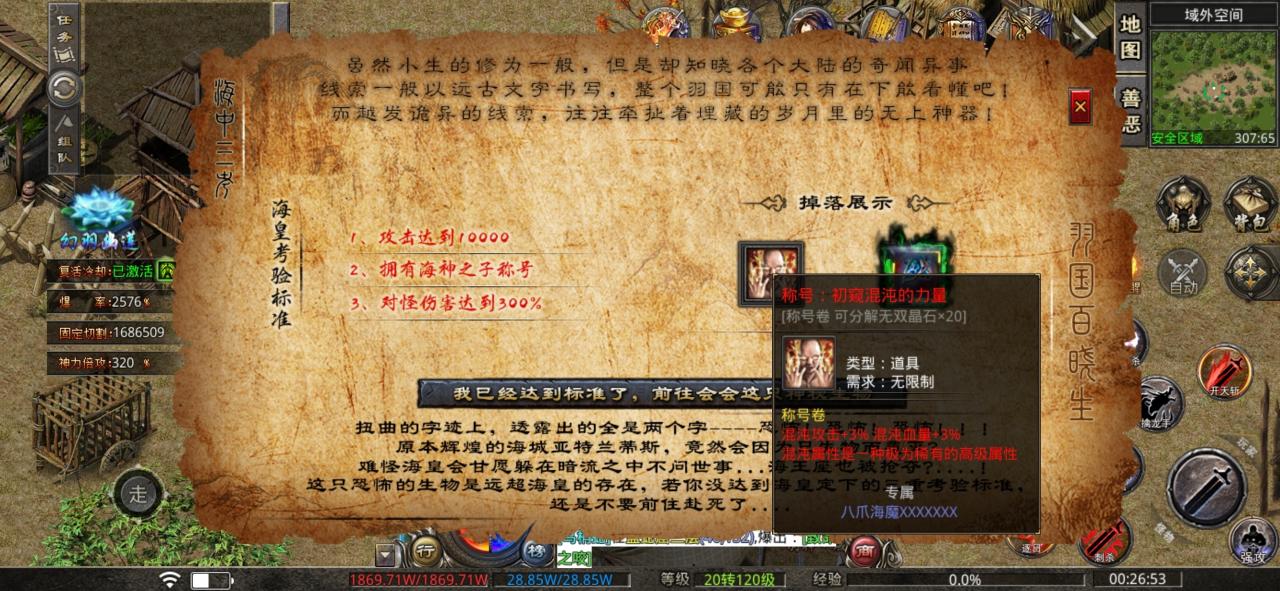 羽国沉默,开荒,探索剧情1—6大陆详细解析