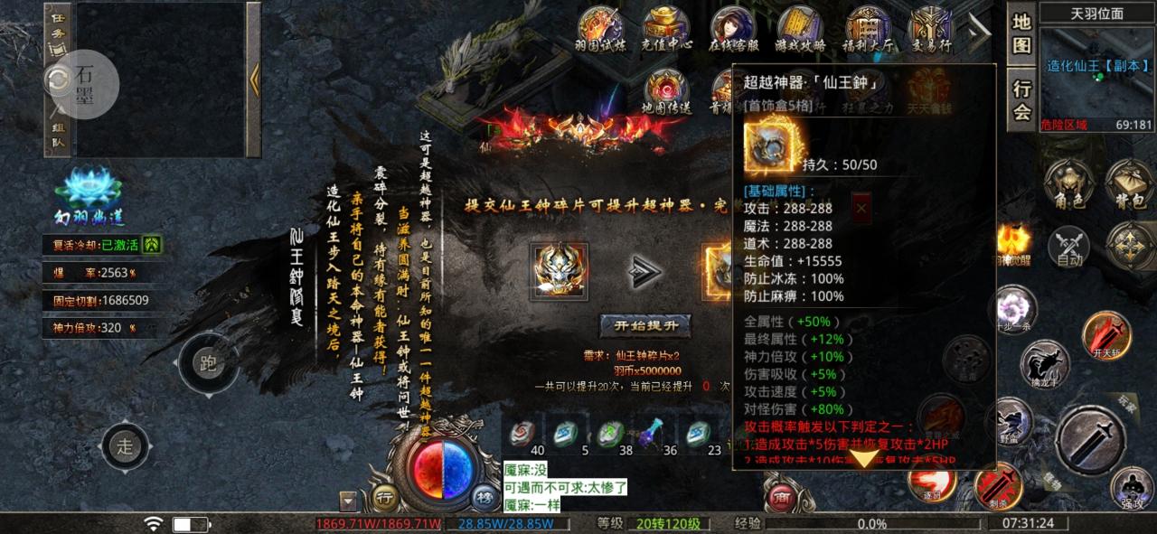 羽国沉默,开荒,探索剧情1—6大陆详细解析