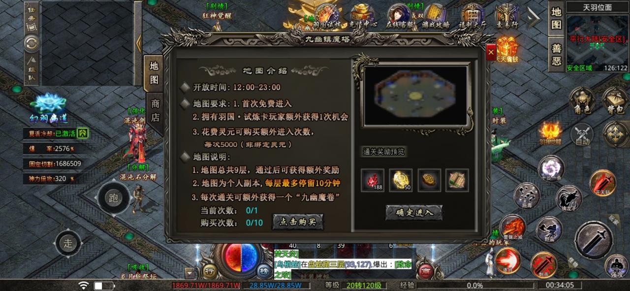 羽国沉默,开荒,探索剧情1—6大陆详细解析