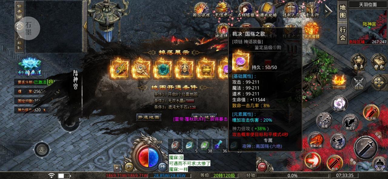 羽国沉默,开荒,探索剧情1—6大陆详细解析