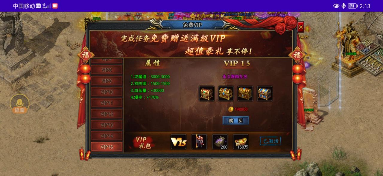天寻西游专属,可以白嫖,长期材料服