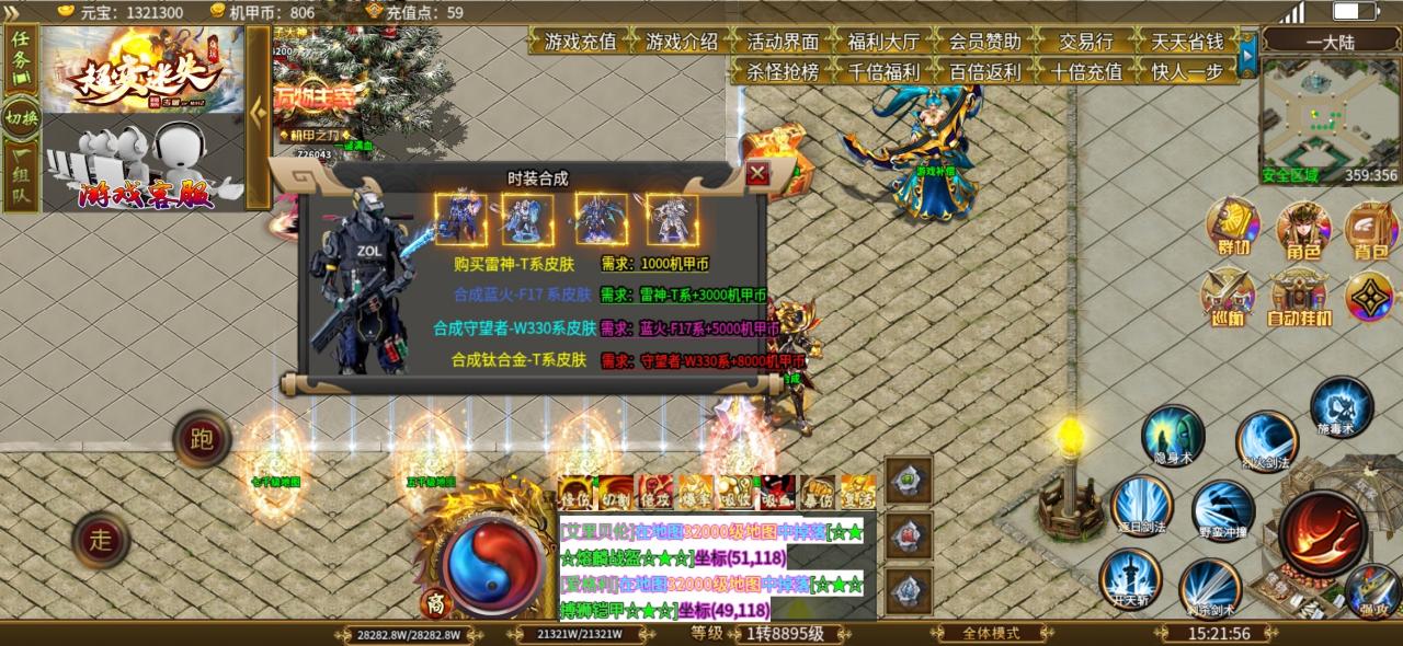 众玩超变迷失专属,挂机玩家的福音