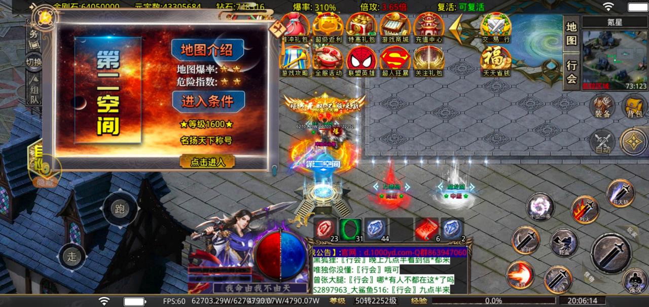 漫威题材的传奇,上线送首充