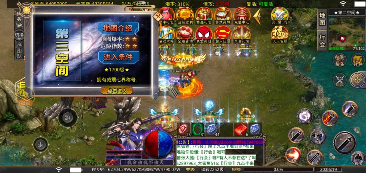 漫威题材的传奇,上线送首充