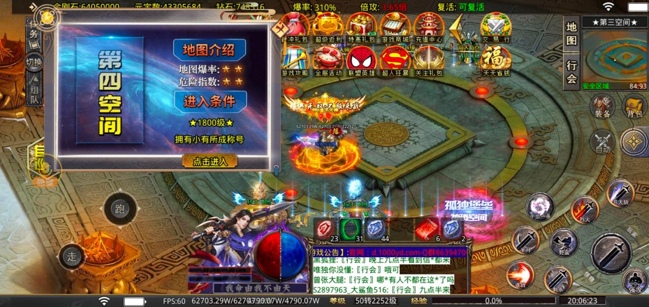 漫威题材的传奇,上线送首充