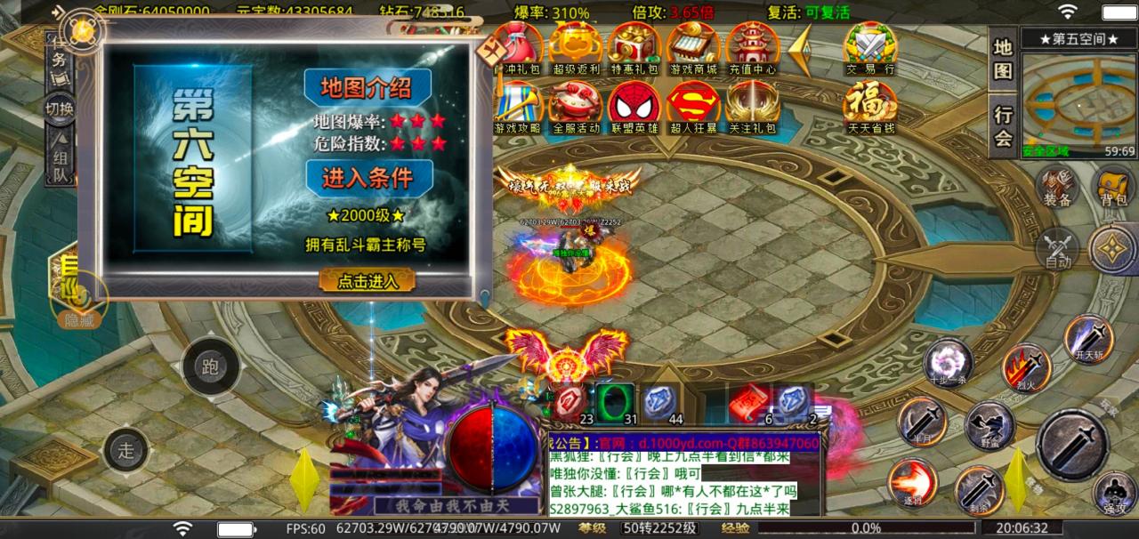 漫威题材的传奇,上线送首充