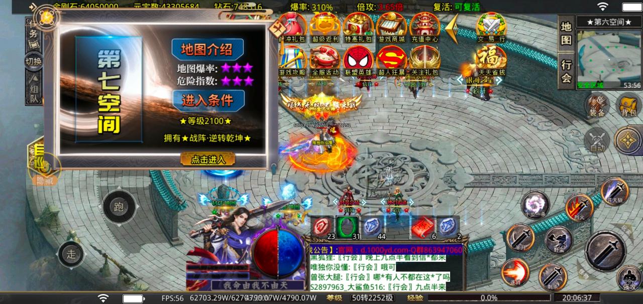 漫威题材的传奇,上线送首充