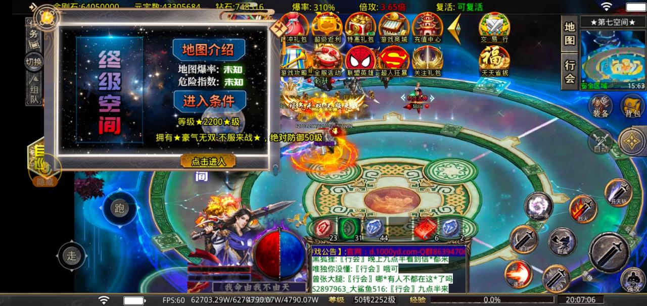 漫威题材的传奇,上线送首充