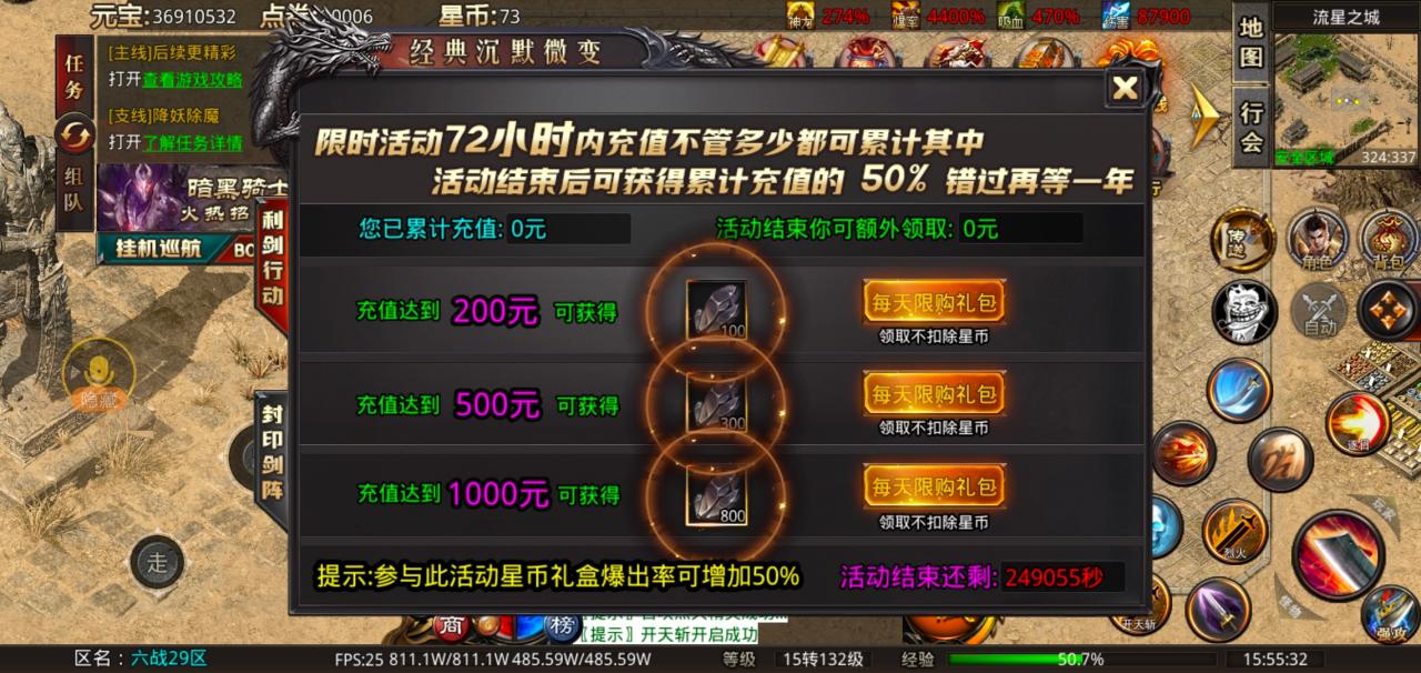 探测+攻略二合一，百元长期专属，让你玩个小半年!