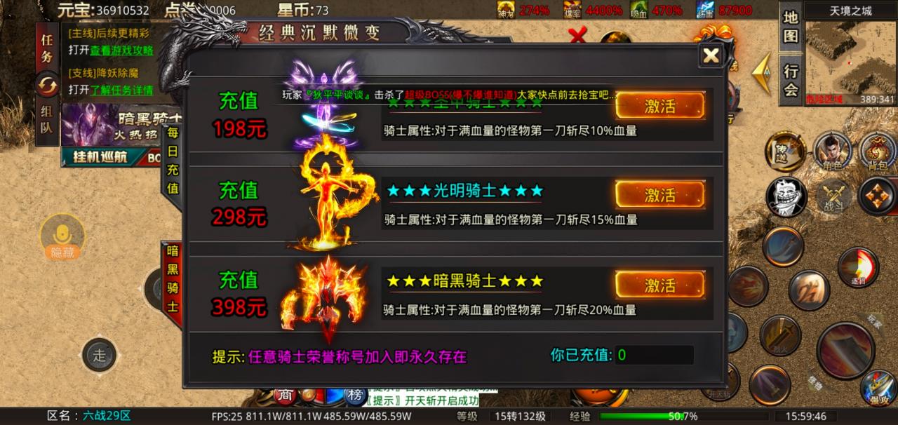 探测+攻略二合一，百元长期专属，让你玩个小半年!