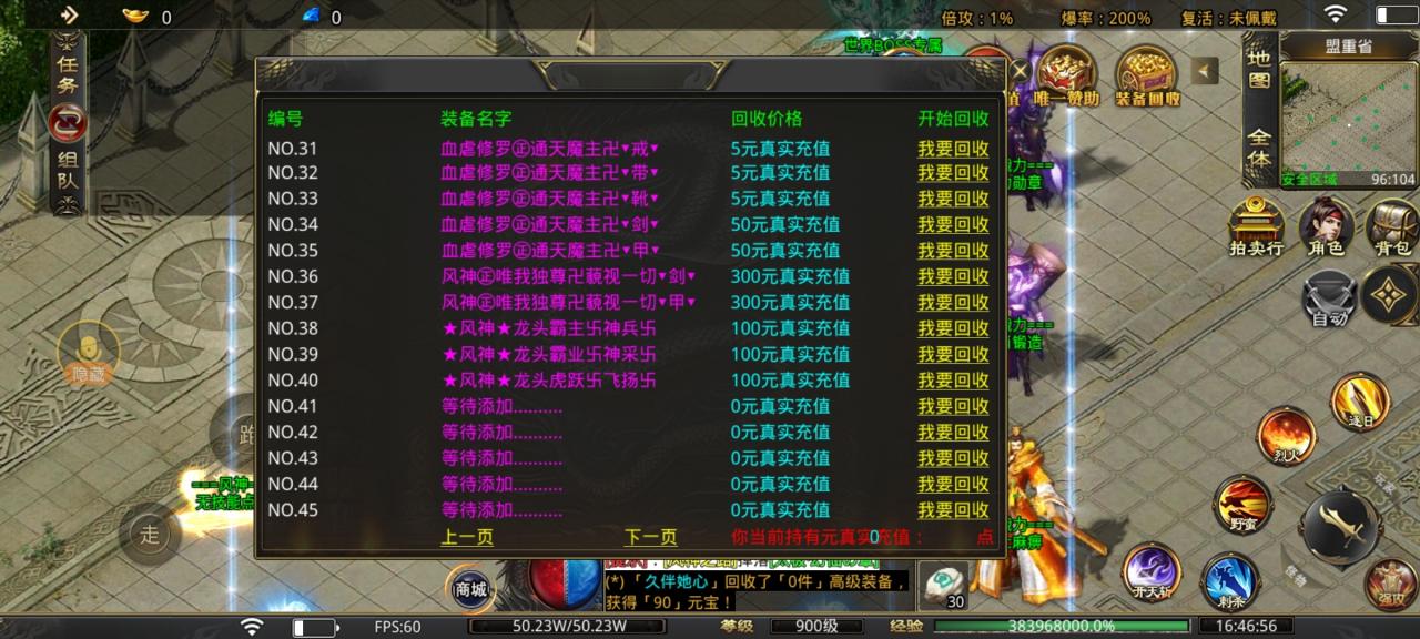 好服分享:风神无限大陆保姆级攻略