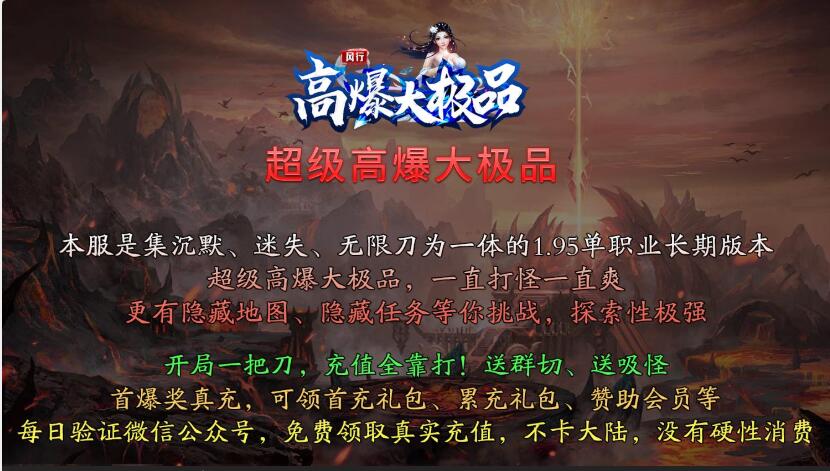 风行高爆大极品