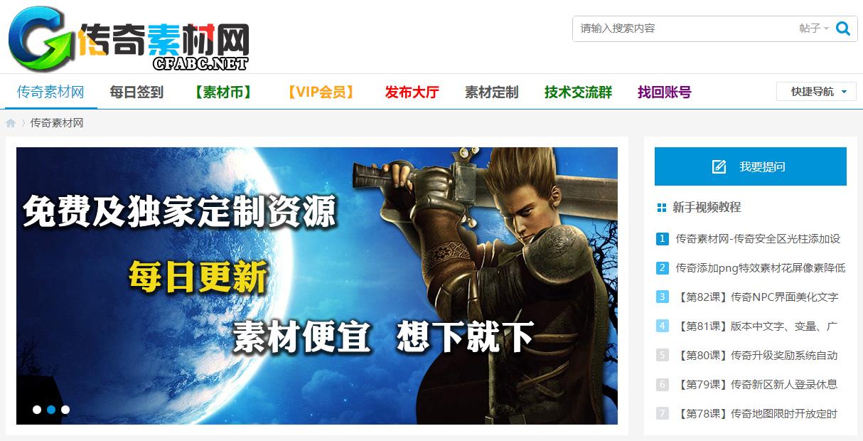 传奇素材网