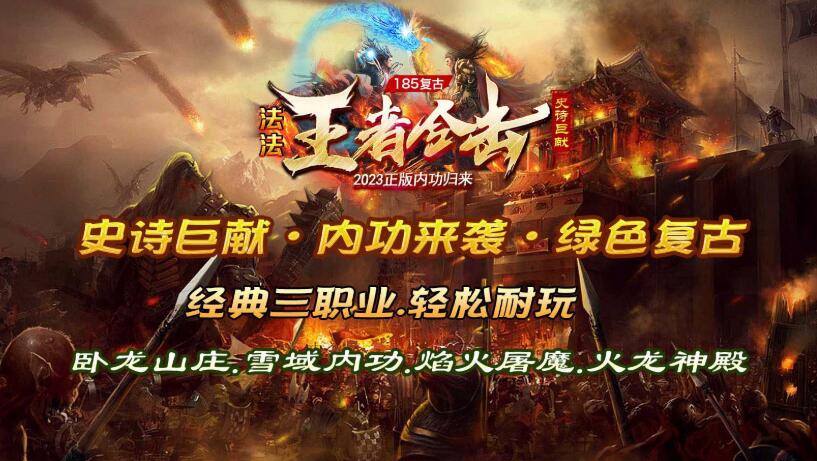 仿盛大内功合击