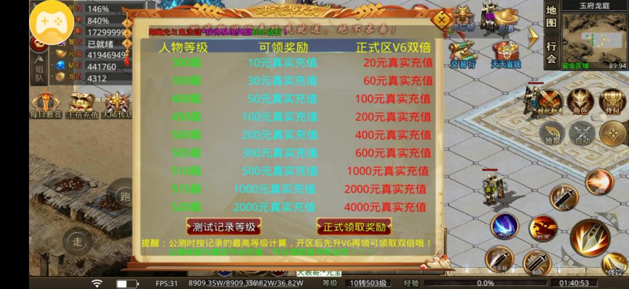 新娱乾坤无限刀测试服玩法交流