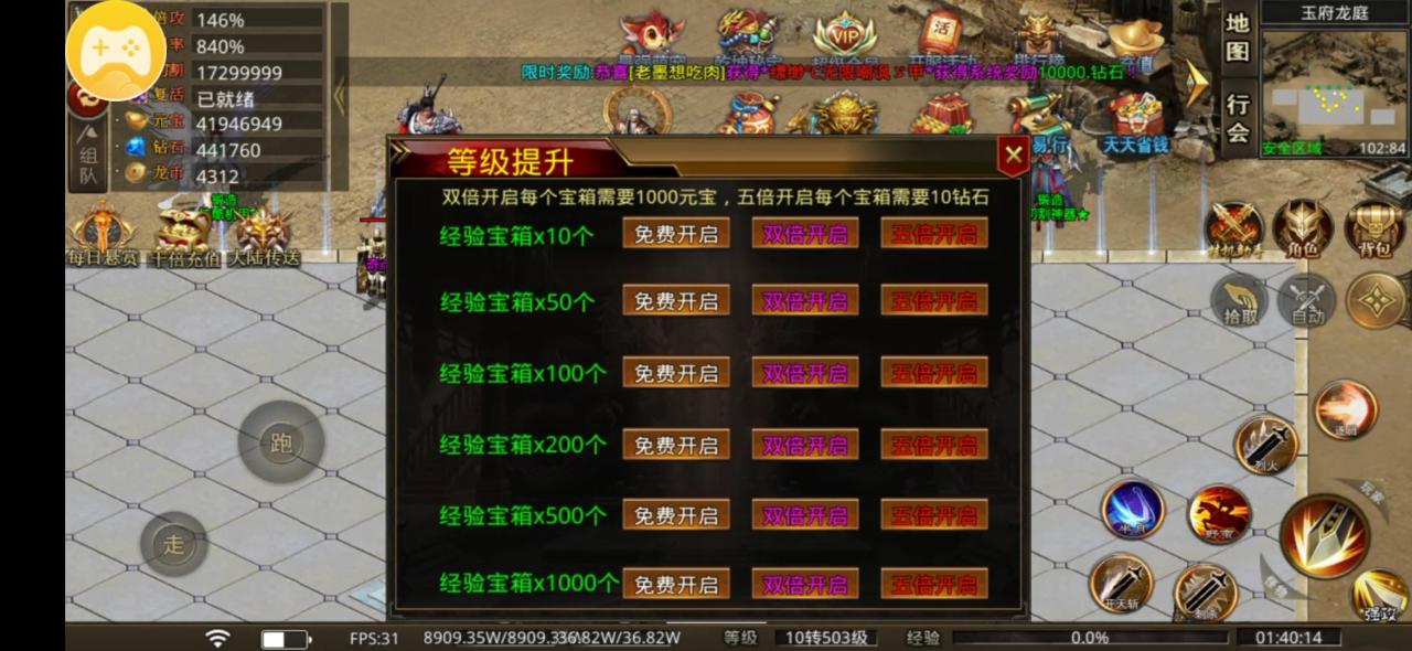新娱乾坤无限刀测试服玩法交流