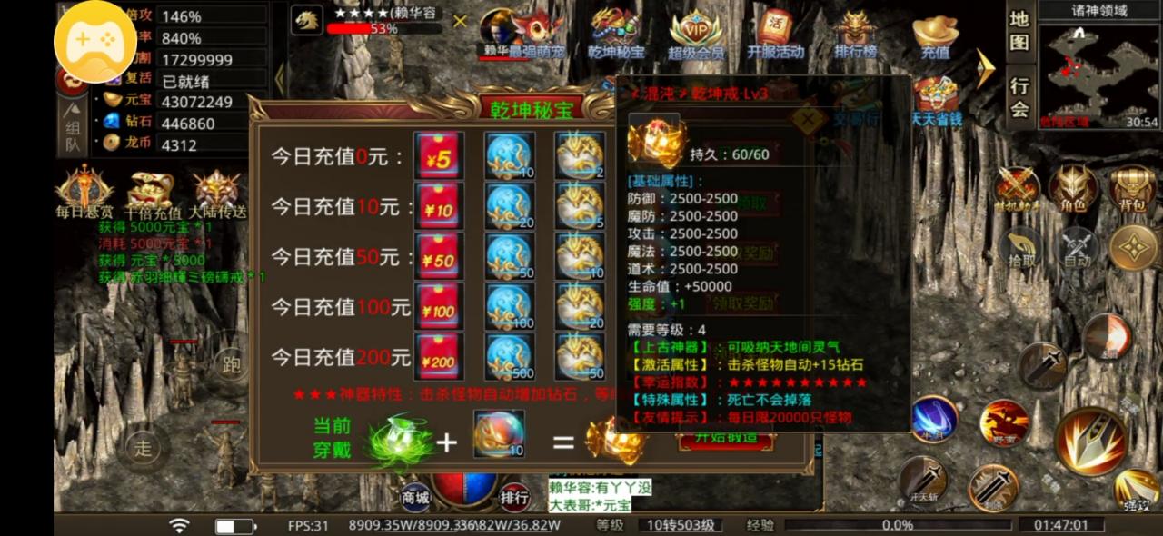 新娱乾坤无限刀测试服玩法交流