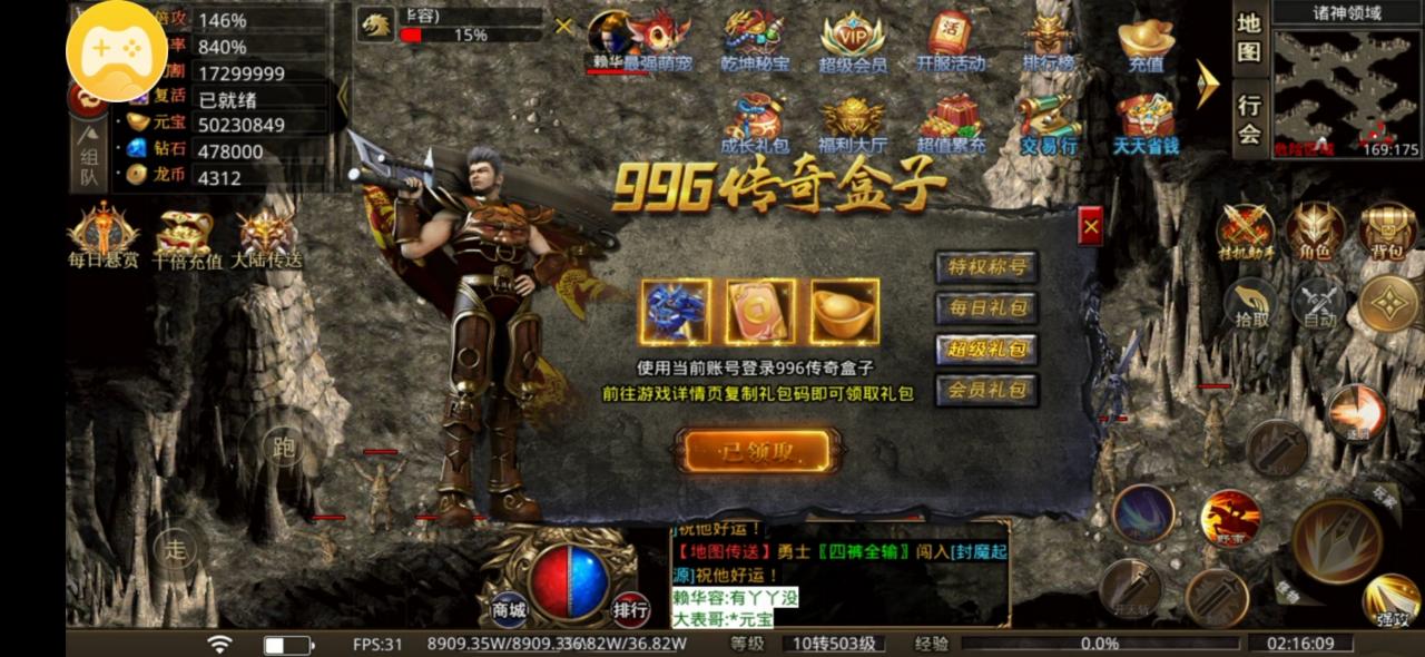 新娱乾坤无限刀测试服玩法交流
