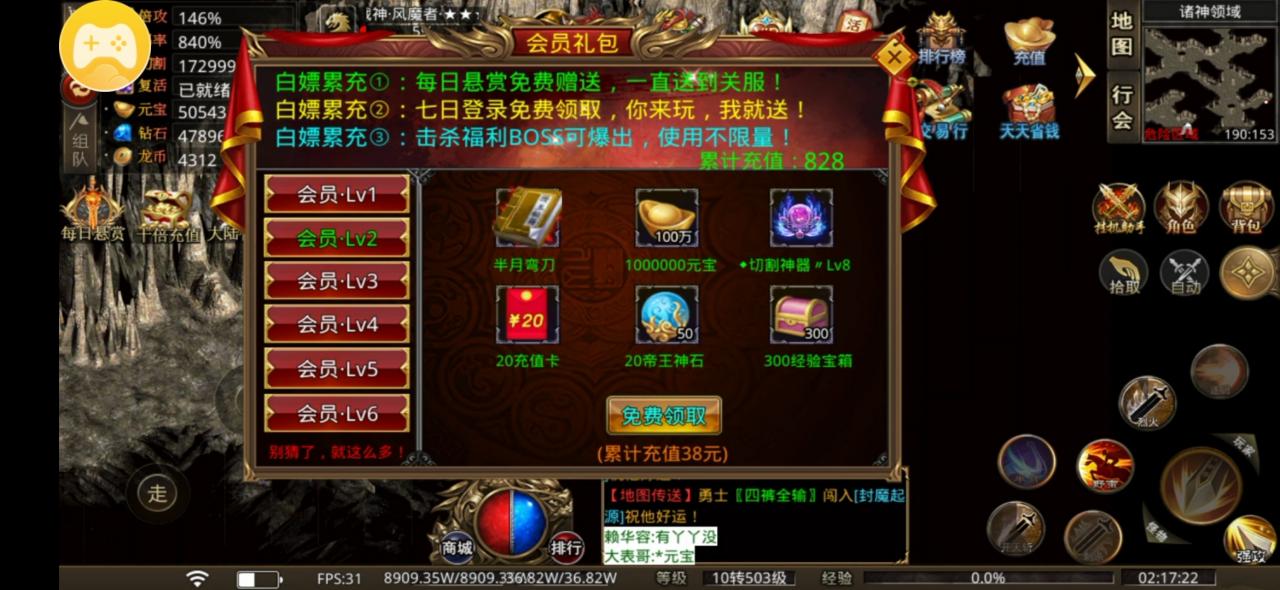 新娱乾坤无限刀测试服玩法交流