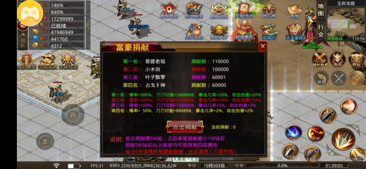 新娱乾坤无限刀测试服玩法交流